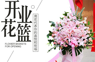 山东济宁鱼台县唐马镇左崮堆村花篮配送